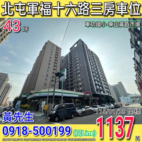 西區中華路一段7號7樓法拍屋電梯商辦套房全球影城台中教育大學