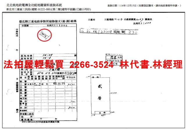 三重拍賣法拍屋-9
