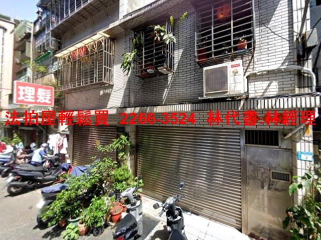 三重拍賣法拍屋-1