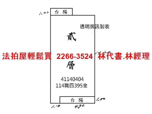 三重拍賣法拍屋-8