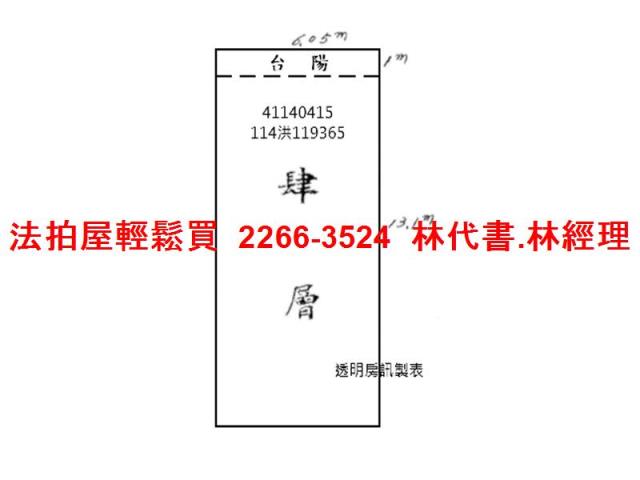 新北法拍屋法拍-9