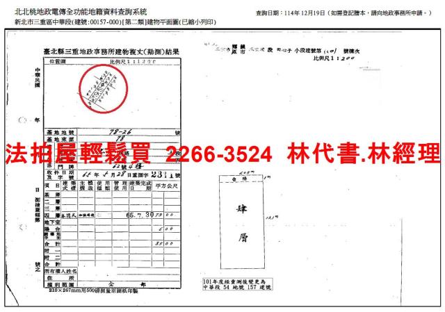 新北法拍屋法拍-10