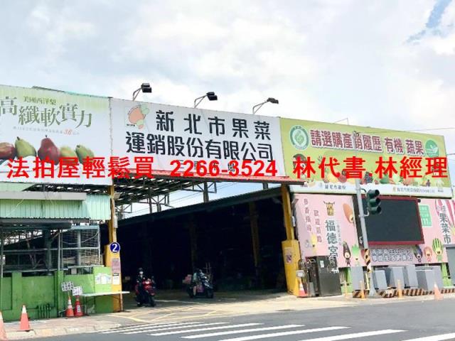 新北法拍屋法拍-6