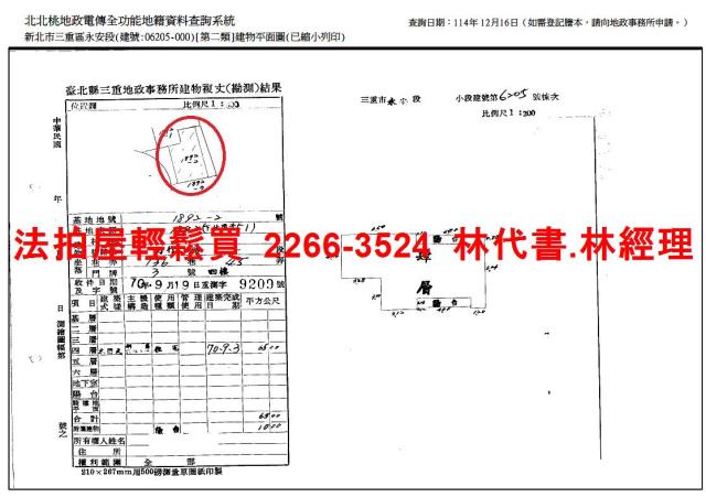新北法拍屋法拍-8