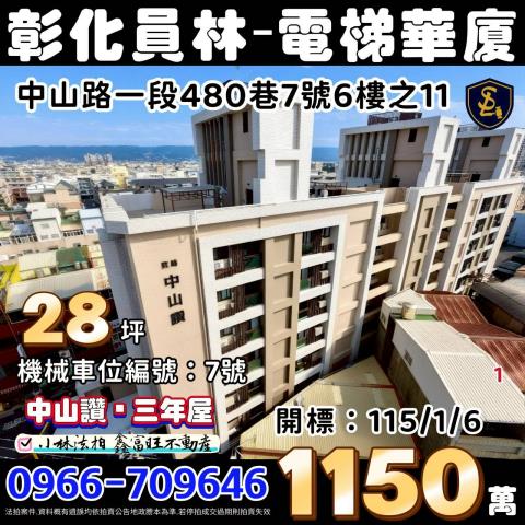 彰化市南興街121巷25弄73之10號1樓南興富邸