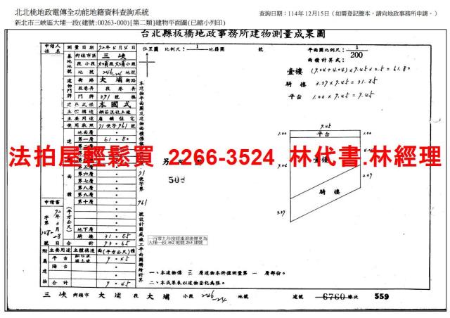 新北三峽法拍法拍屋-10