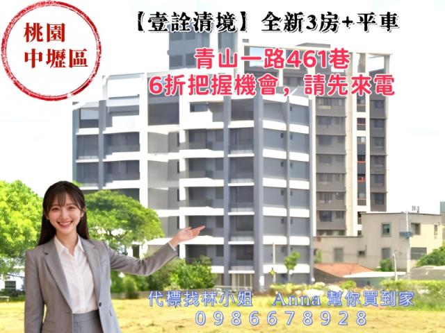 桃園中壢法拍法拍屋-0