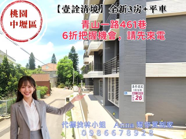 桃園中壢法拍法拍屋-2