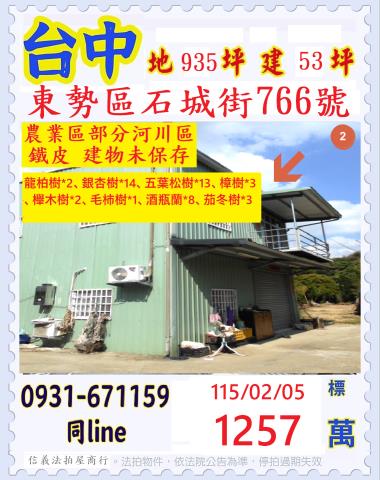 太平區永平南路35巷11號法拍朝東南3樓透天近運動場東平國小