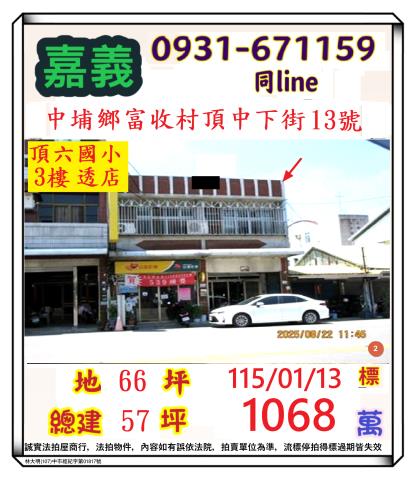 大林鎮平林里新興街25號