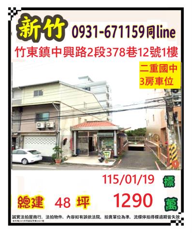 夏綠蒂中興路二段378巷1夏綠蒂中興路二段378巷12號1樓