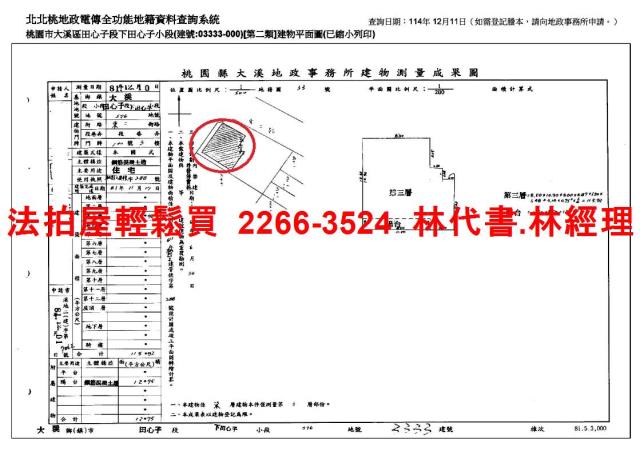 大溪拍賣法拍屋-14