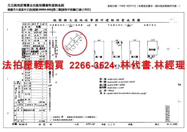 大溪法拍屋法拍-9