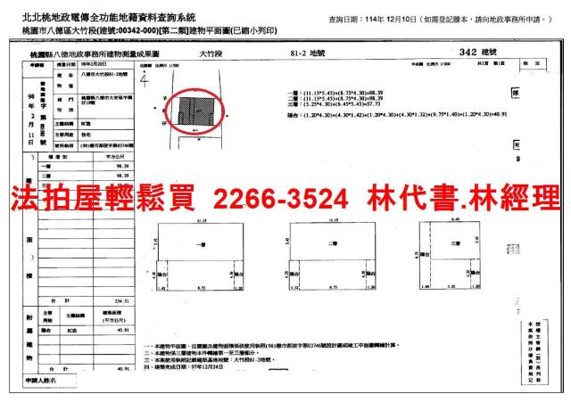 八德法拍屋法拍-13