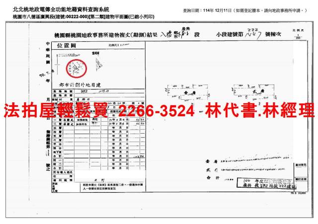 桃園法拍屋法拍-6