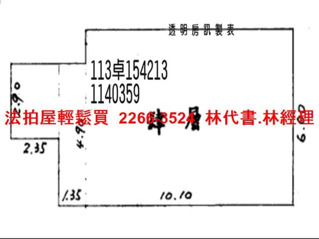 桃園法拍屋法拍-7