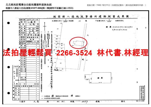 桃園法拍屋法拍-8