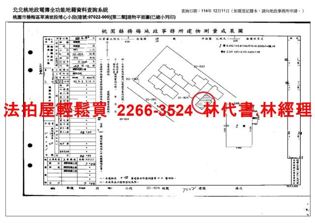 桃園楊梅法拍屋法拍-12