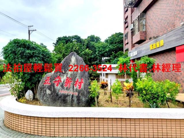 桃園楊梅法拍屋法拍-0