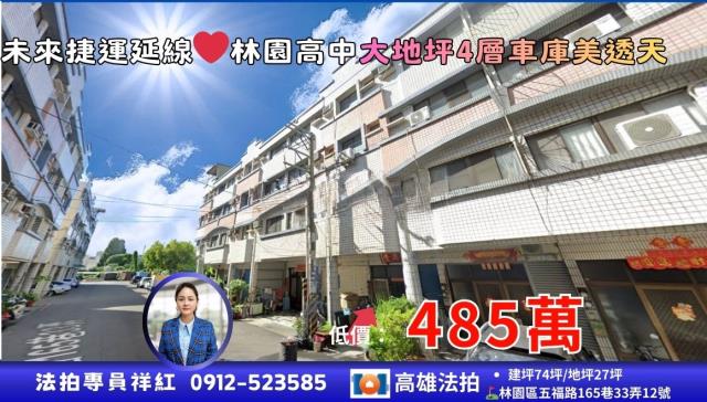 高雄林園法拍屋法拍-0