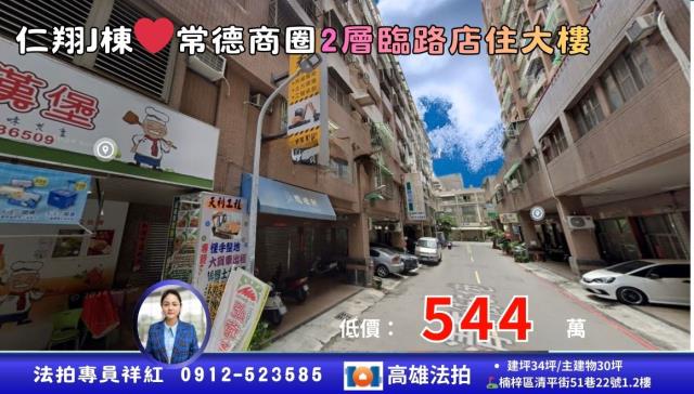 高雄市左營區富國路法拍屋代標法拍屋網站法拍屋公告查詢大樓
