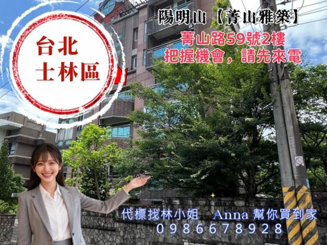 台北士林法拍法拍屋-1