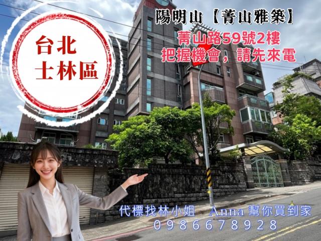 台北士林法拍法拍屋-0