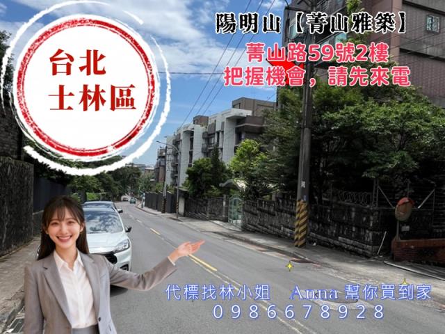 台北士林法拍法拍屋-2