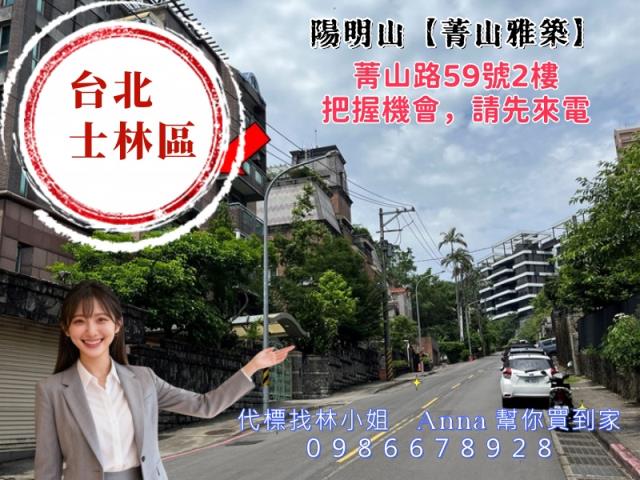 台北士林法拍法拍屋-3