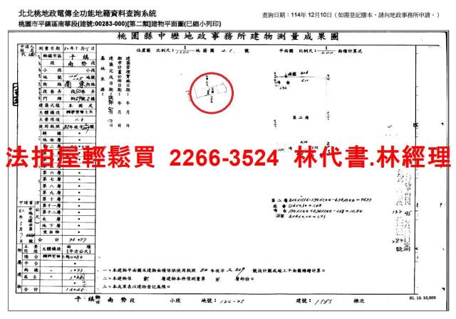 桃園平鎮法拍法拍屋-11