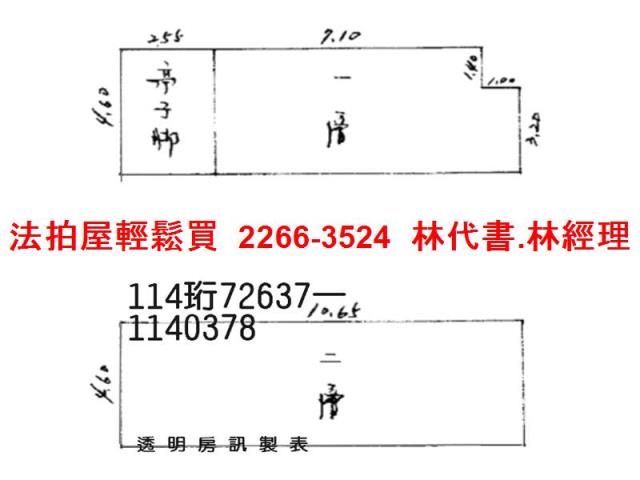 桃園平鎮法拍法拍屋-7