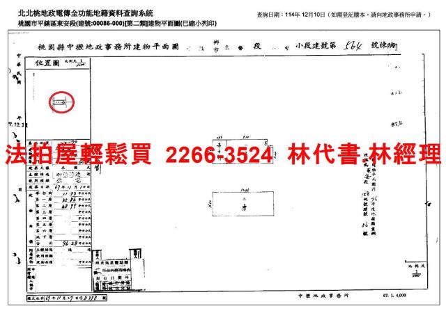 桃園平鎮法拍法拍屋-8