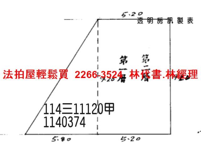 桃園平鎮法拍法拍屋-6
