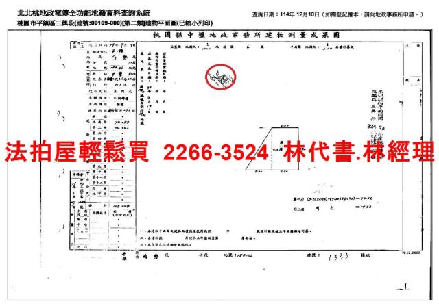 桃園平鎮法拍法拍屋-7