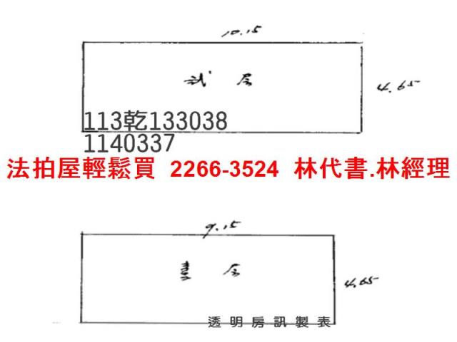 平鎮法拍屋法拍-5