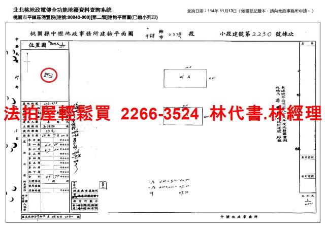 平鎮法拍屋法拍-6