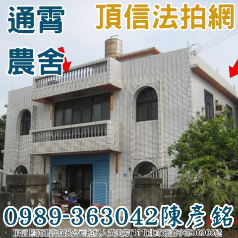 苗栗法拍法拍屋-0