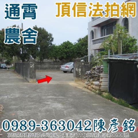 苗栗法拍法拍屋-1