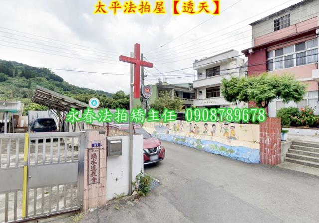 台中法拍法拍屋-1