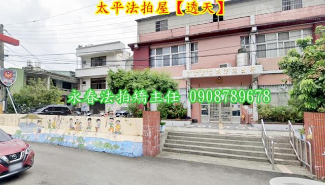 台中法拍法拍屋-2