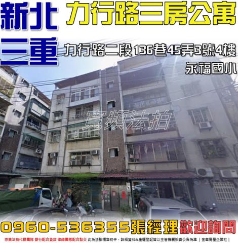 新北法拍屋拍賣-0