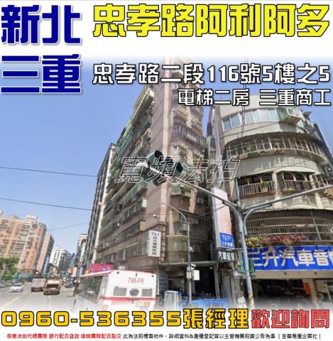 新北法拍法拍屋-0