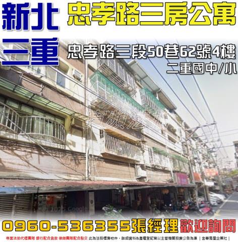 新北法拍屋法拍-0