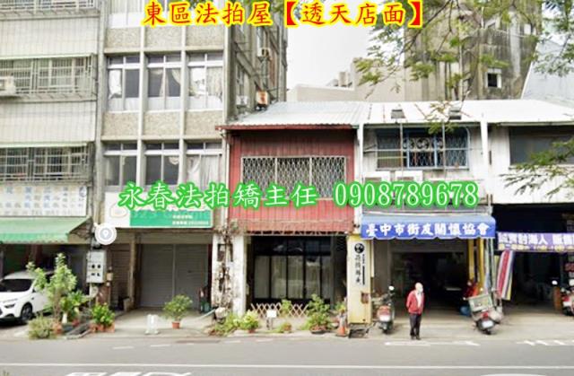 台中拍賣法拍屋-1