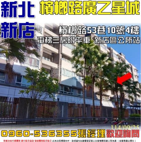 新北法拍屋拍賣-0