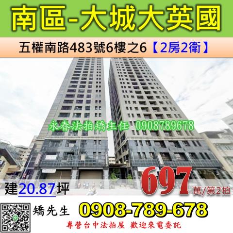 台中市西屯區西屯路二段247號5樓之7大套房小豪宅佳茂康朵