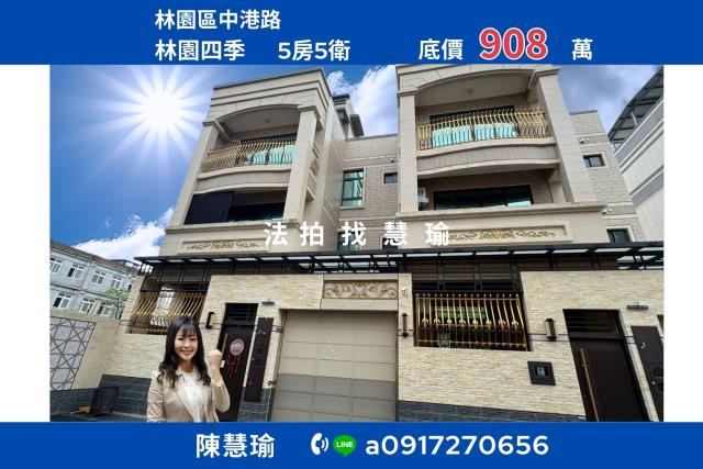 甲昌路透天2層樓