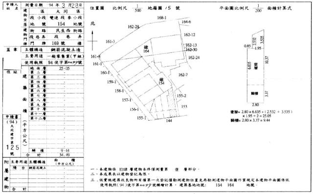 台北大同區法拍屋法拍-1