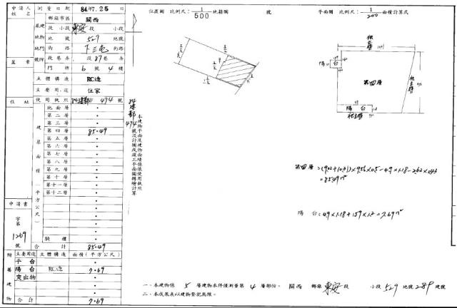 新竹關西拍賣法拍屋-1