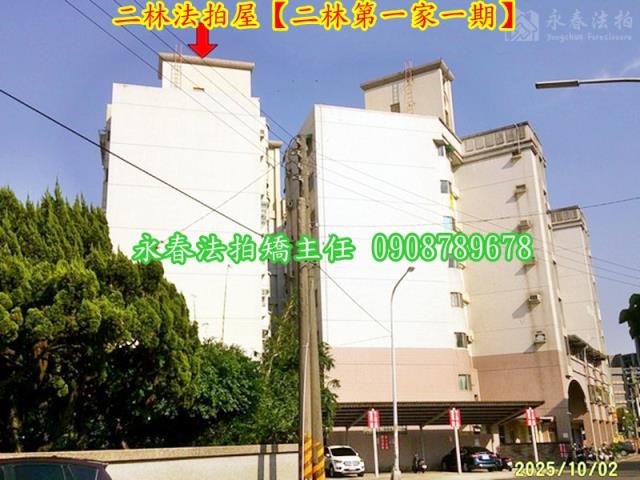 彰化二林法拍法拍屋-2